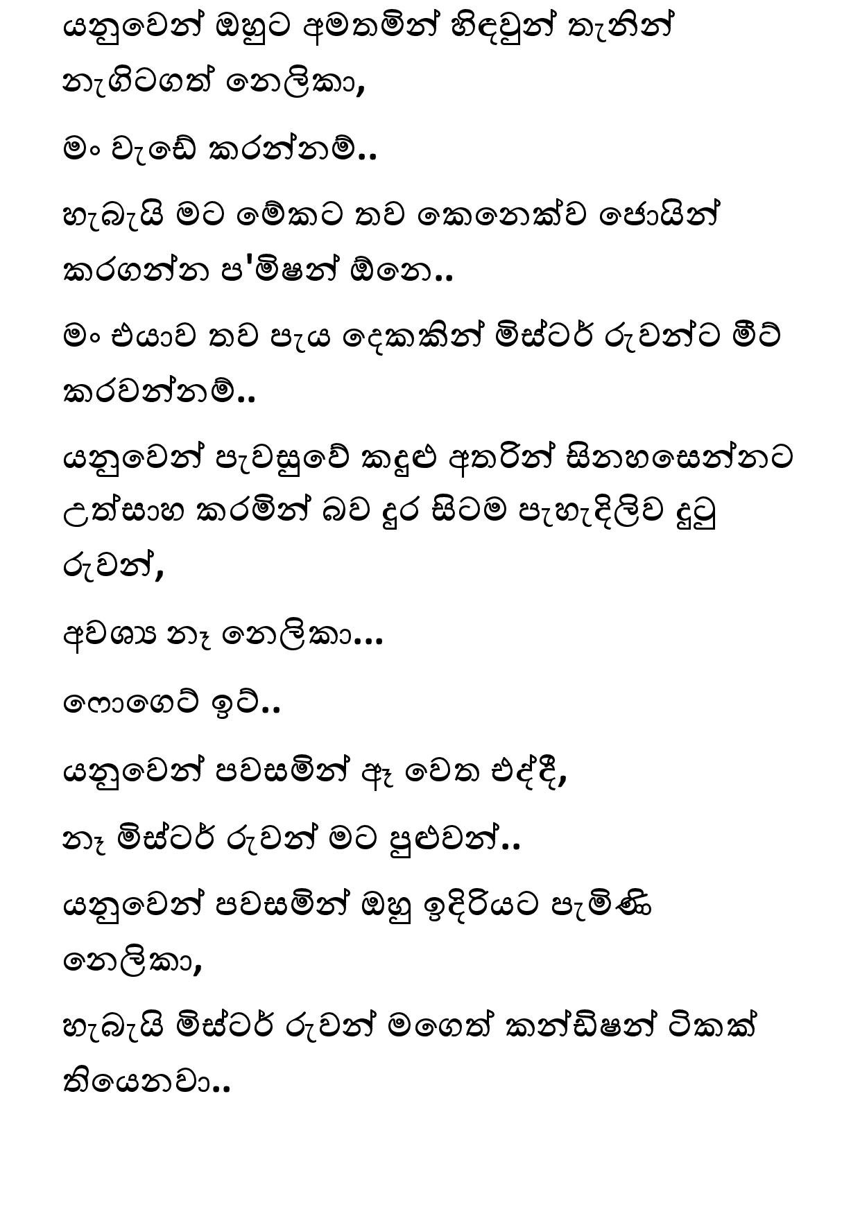 Keli Madala 79 page 009 walkatha5 Official Sinhala Wal Katha සිංහල වල් කතා